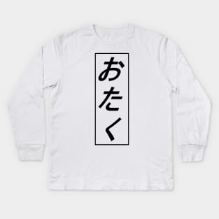 Otaku Kids Long Sleeve T-Shirt